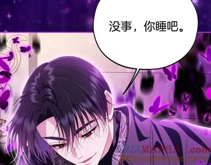 漫画《完蛋！成了反派的试毒小跟班》第57话 她是我的人第9张图