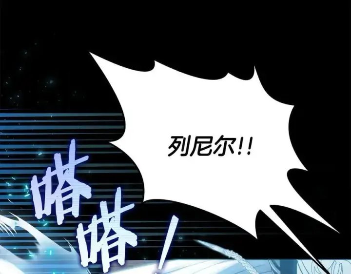 漫画《完蛋！成了反派的试毒小跟班》第57话 她是我的人第96张图