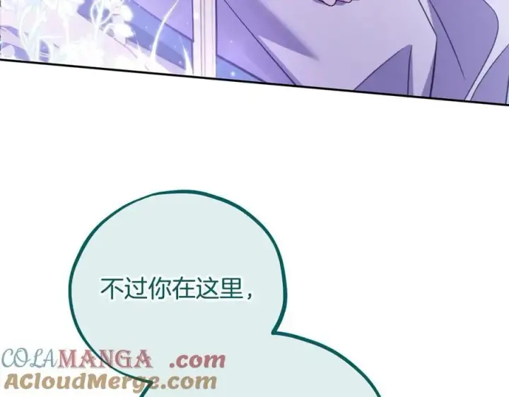 漫画《完蛋！成了反派的试毒小跟班》第58话 不许走第105张图