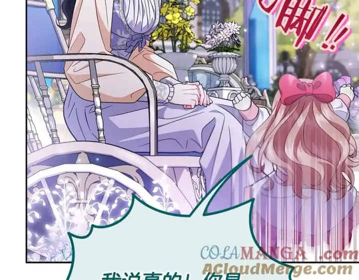 漫画《完蛋！成了反派的试毒小跟班》第58话 不许走第109张图