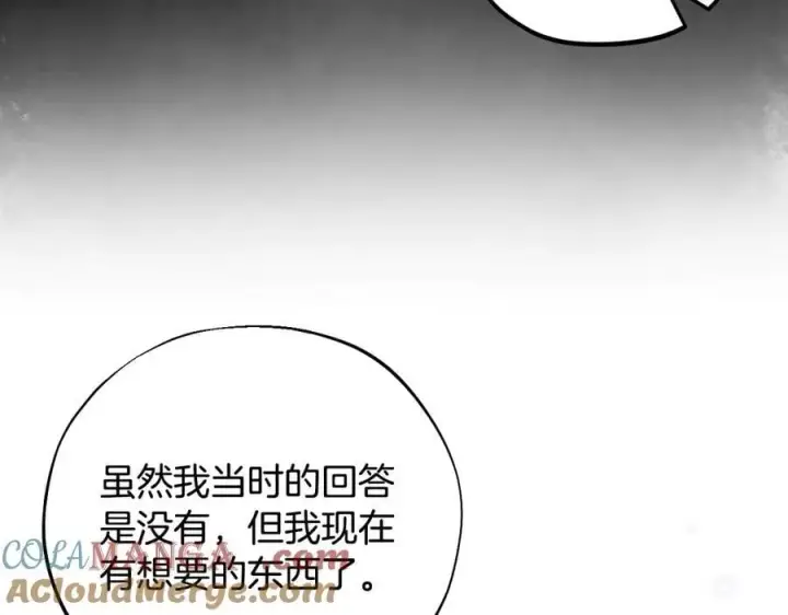 漫画《完蛋！成了反派的试毒小跟班》第58话 不许走第13张图