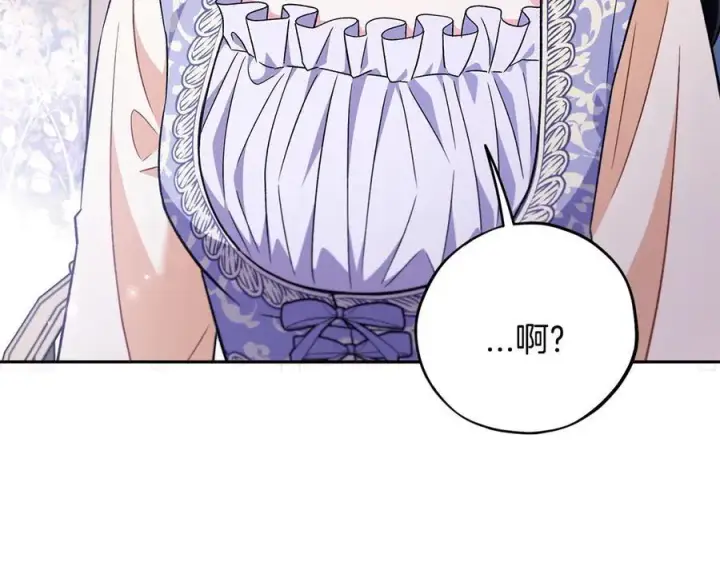 漫画《完蛋！成了反派的试毒小跟班》第58话 不许走第134张图