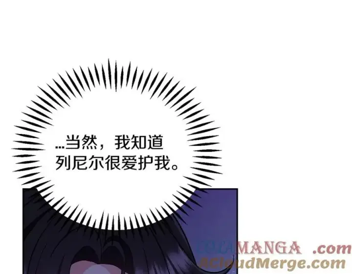 漫画《完蛋！成了反派的试毒小跟班》第58话 不许走第141张图