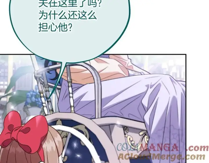漫画《完蛋！成了反派的试毒小跟班》第58话 不许走第181张图