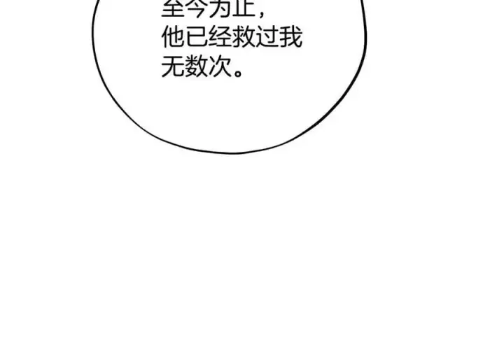 漫画《完蛋！成了反派的试毒小跟班》第58话 不许走第183张图