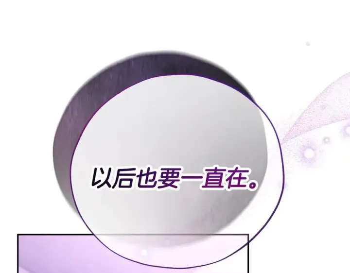 漫画《完蛋！成了反派的试毒小跟班》第58话 不许走第22张图