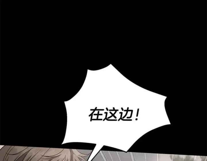 漫画《完蛋！成了反派的试毒小跟班》第58话 不许走第222张图