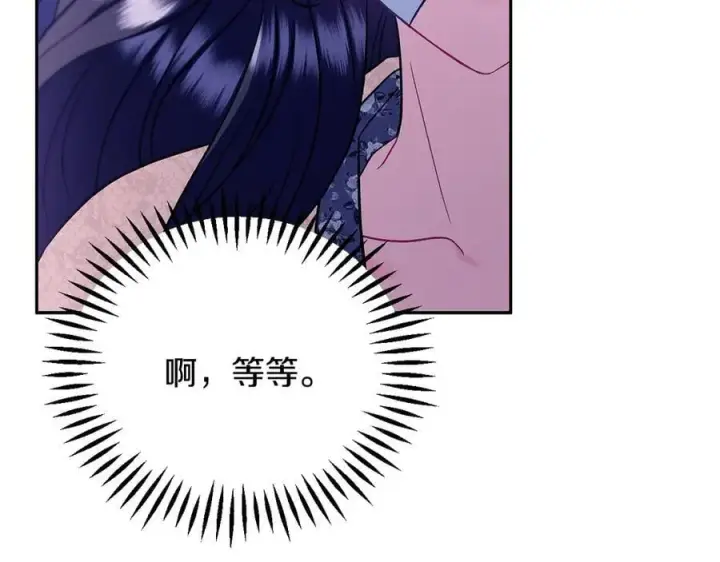 漫画《完蛋！成了反派的试毒小跟班》第58话 不许走第24张图
