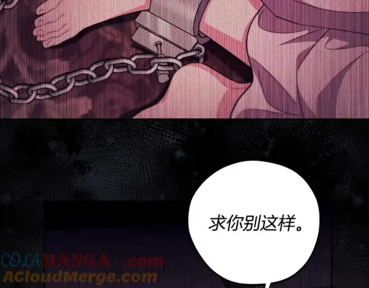 漫画《完蛋！成了反派的试毒小跟班》第58话 不许走第33张图