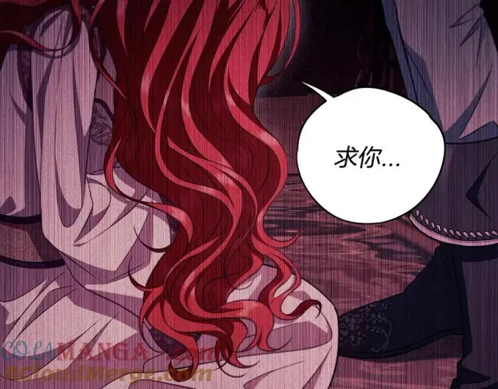 漫画《完蛋！成了反派的试毒小跟班》第58话 不许走第37张图