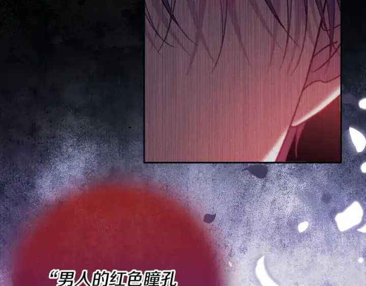 漫画《完蛋！成了反派的试毒小跟班》第58话 不许走第40张图