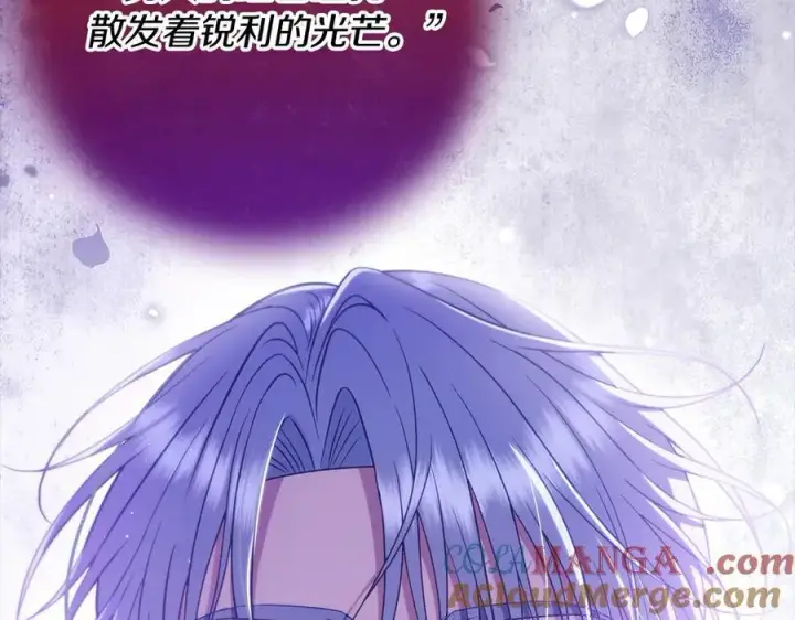 漫画《完蛋！成了反派的试毒小跟班》第58话 不许走第41张图