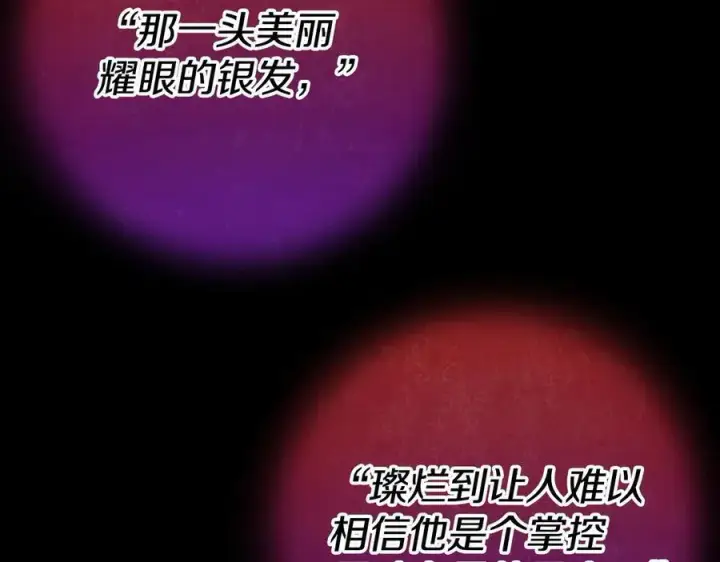 漫画《完蛋！成了反派的试毒小跟班》第58话 不许走第44张图