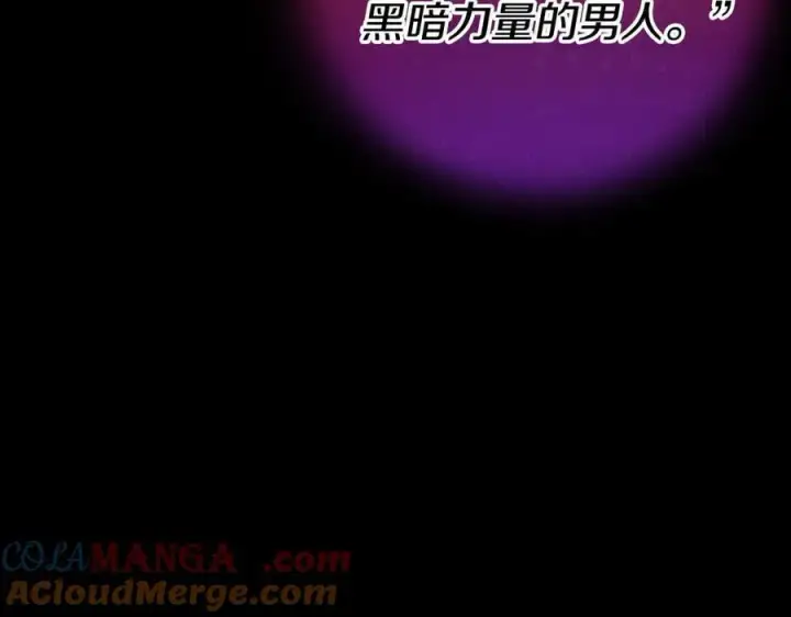 漫画《完蛋！成了反派的试毒小跟班》第58话 不许走第45张图