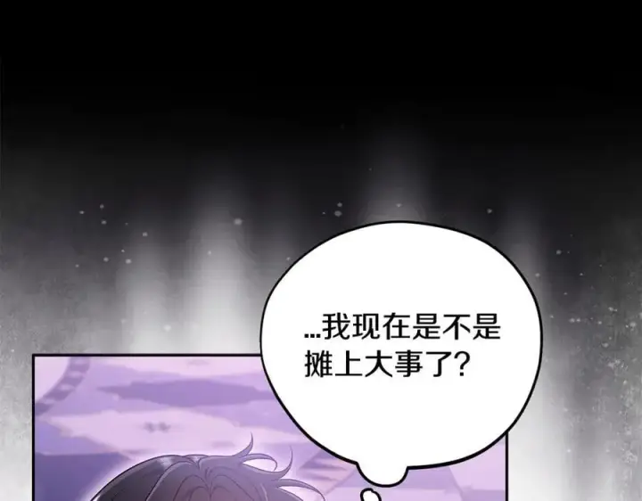 漫画《完蛋！成了反派的试毒小跟班》第58话 不许走第46张图