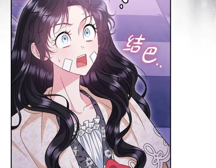 漫画《完蛋！成了反派的试毒小跟班》第58话 不许走第47张图