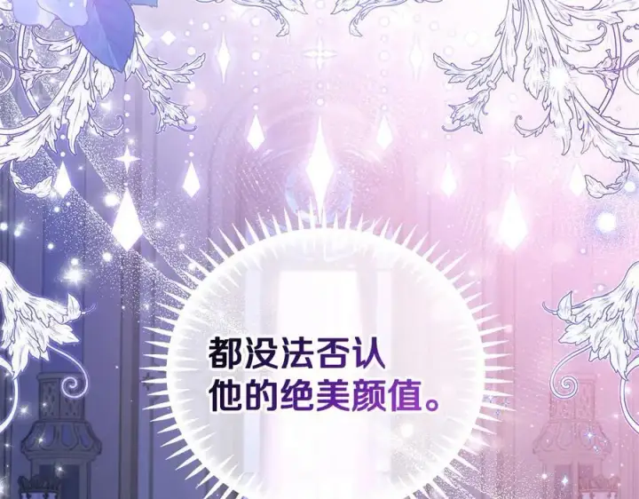 漫画《完蛋！成了反派的试毒小跟班》第58话 不许走第55张图