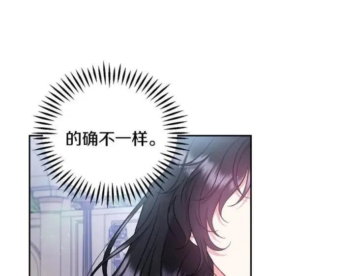 漫画《完蛋！成了反派的试毒小跟班》第58话 不许走第59张图