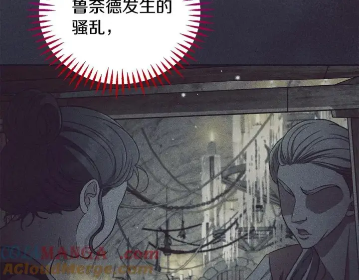 漫画《完蛋！成了反派的试毒小跟班》第58话 不许走第73张图