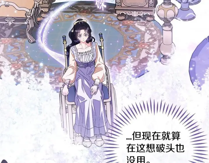 漫画《完蛋！成了反派的试毒小跟班》第58话 不许走第88张图