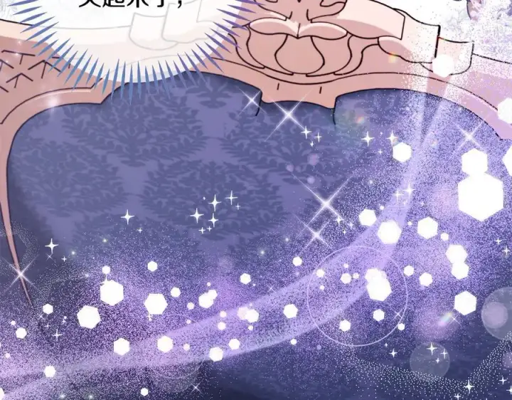漫画《完蛋！成了反派的试毒小跟班》第58话 不许走第90张图