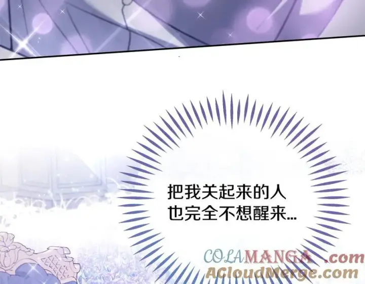 漫画《完蛋！成了反派的试毒小跟班》第58话 不许走第93张图