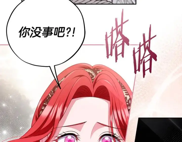 漫画《完蛋！成了反派的试毒小跟班》第59话 互相猜忌第100张图
