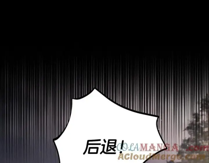 漫画《完蛋！成了反派的试毒小跟班》第59话 互相猜忌第13张图