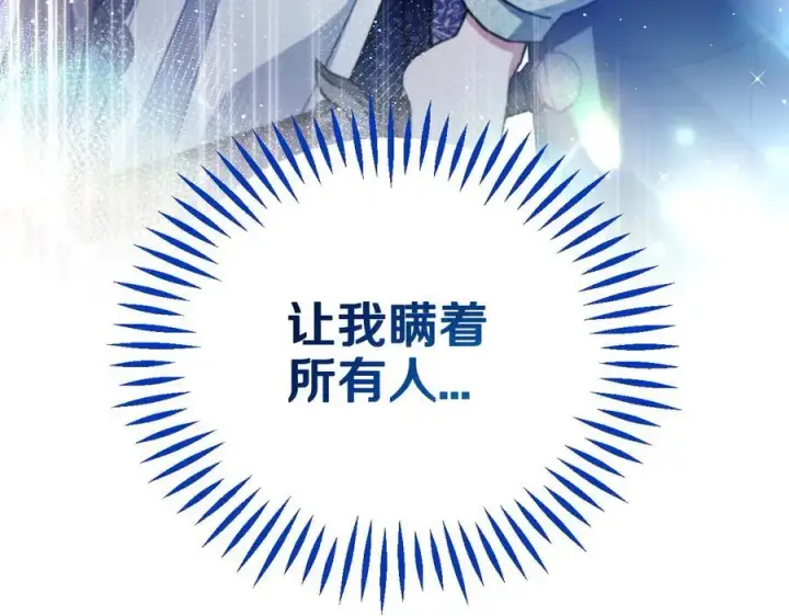 漫画《完蛋！成了反派的试毒小跟班》第59话 互相猜忌第168张图