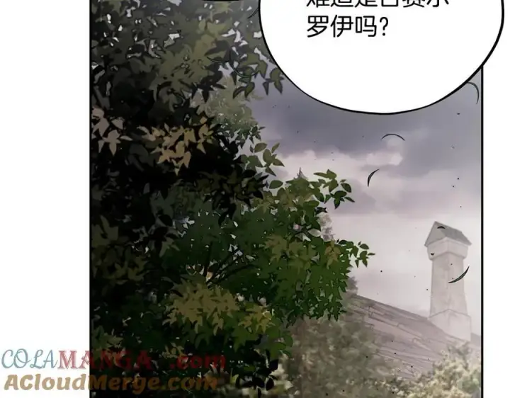 漫画《完蛋！成了反派的试毒小跟班》第59话 互相猜忌第173张图