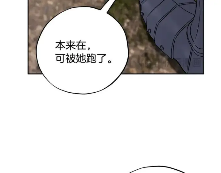 漫画《完蛋！成了反派的试毒小跟班》第59话 互相猜忌第190张图