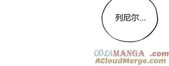 漫画《完蛋！成了反派的试毒小跟班》第59话 互相猜忌第193张图