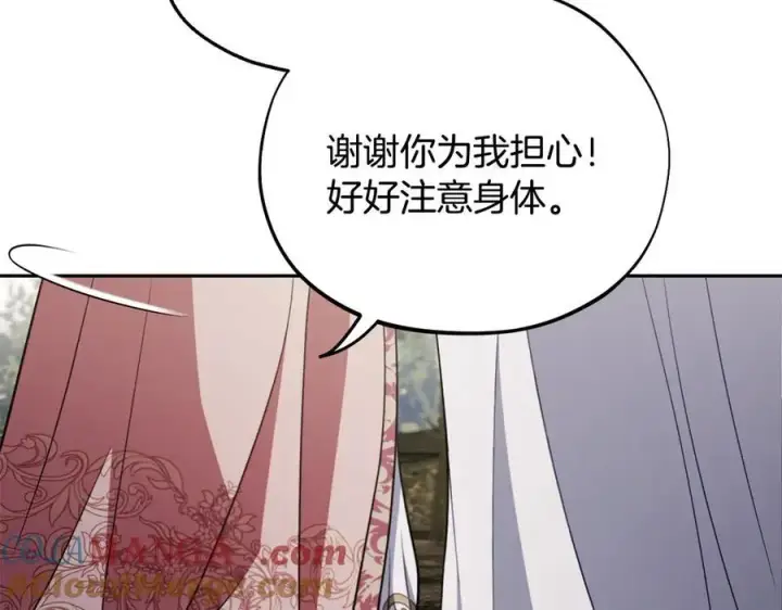 漫画《完蛋！成了反派的试毒小跟班》第59话 互相猜忌第205张图