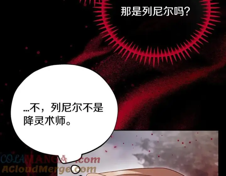 漫画《完蛋！成了反派的试毒小跟班》第59话 互相猜忌第21张图