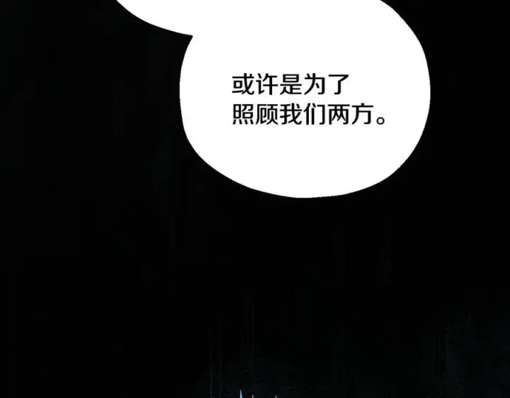 漫画《完蛋！成了反派的试毒小跟班》第59话 互相猜忌第216张图