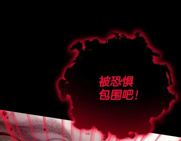 漫画《完蛋！成了反派的试毒小跟班》第59话 互相猜忌第30张图