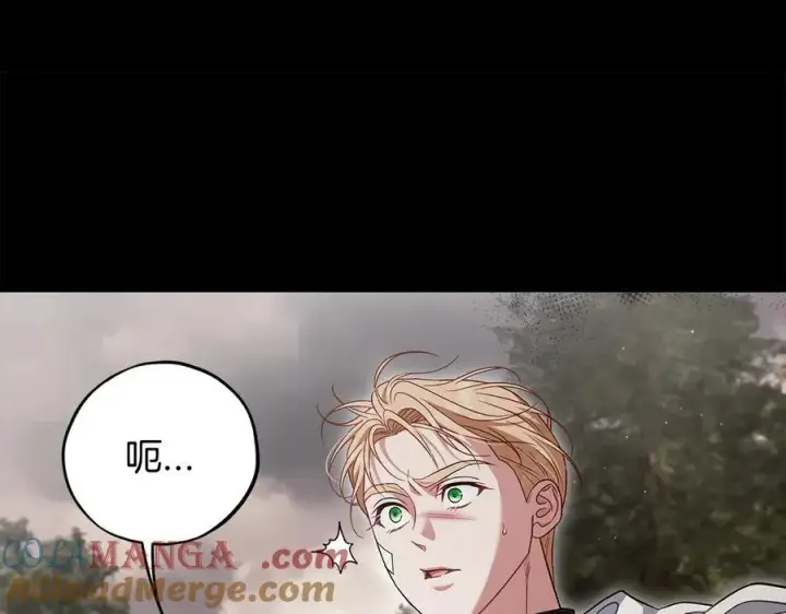 漫画《完蛋！成了反派的试毒小跟班》第59话 互相猜忌第5张图