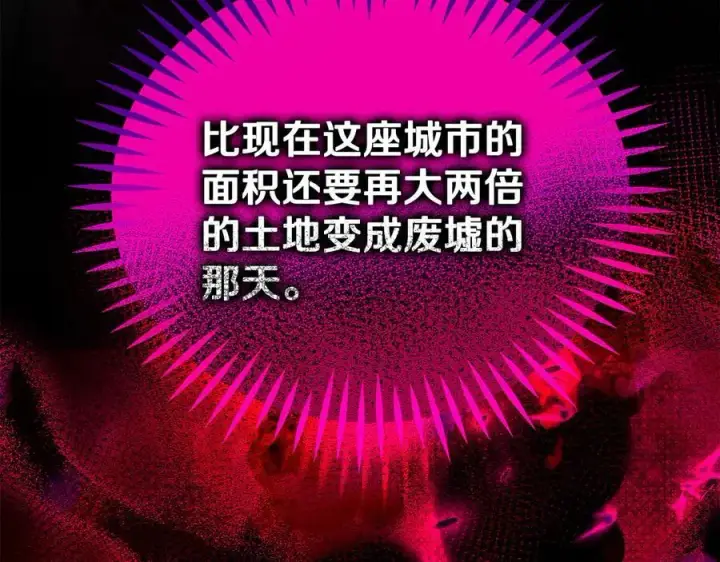 漫画《完蛋！成了反派的试毒小跟班》第59话 互相猜忌第51张图