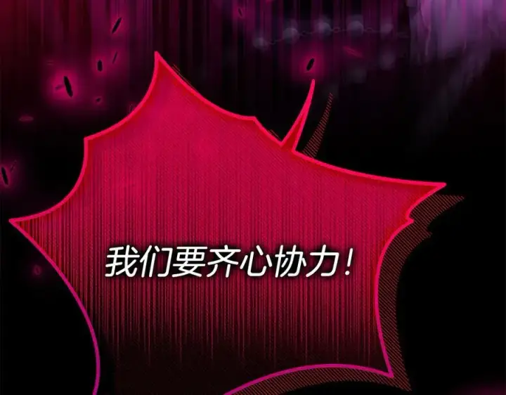 漫画《完蛋！成了反派的试毒小跟班》第59话 互相猜忌第58张图