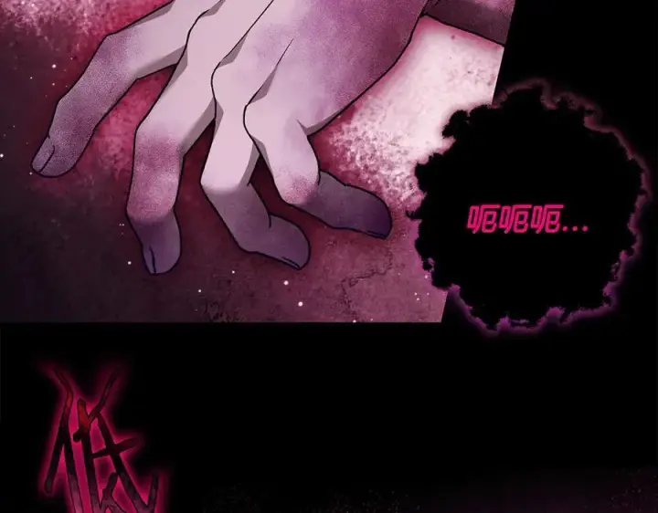 漫画《完蛋！成了反派的试毒小跟班》第59话 互相猜忌第8张图