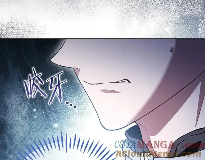 漫画《完蛋！成了反派的试毒小跟班》第59话 互相猜忌第81张图
