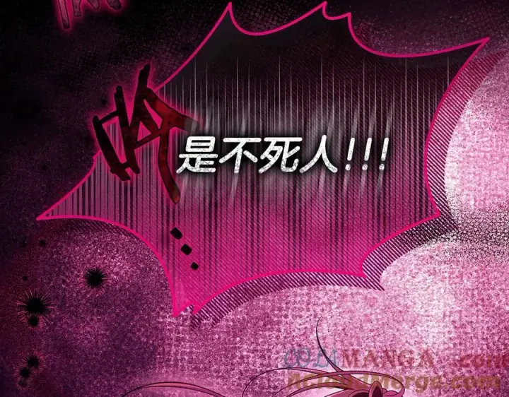 漫画《完蛋！成了反派的试毒小跟班》第59话 互相猜忌第9张图