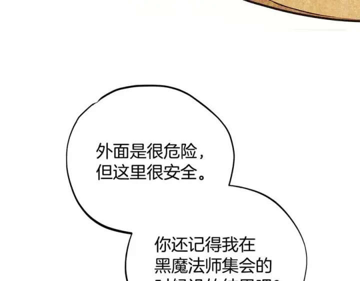 漫画《完蛋！成了反派的试毒小跟班》第60话 永远在一起第100张图