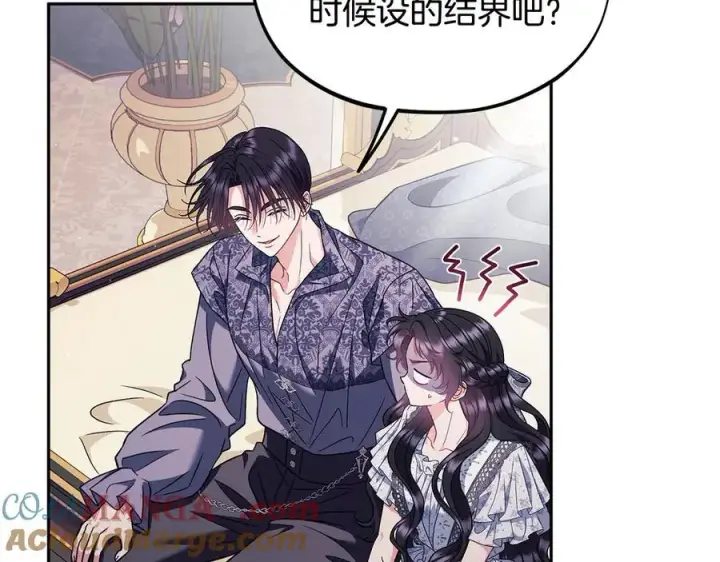 漫画《完蛋！成了反派的试毒小跟班》第60话 永远在一起第101张图