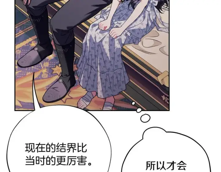 漫画《完蛋！成了反派的试毒小跟班》第60话 永远在一起第102张图