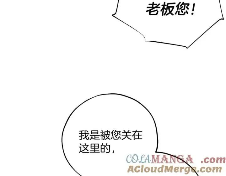 漫画《完蛋！成了反派的试毒小跟班》第60话 永远在一起第109张图