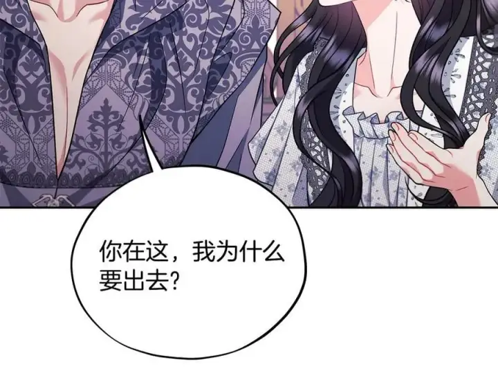 漫画《完蛋！成了反派的试毒小跟班》第60话 永远在一起第111张图