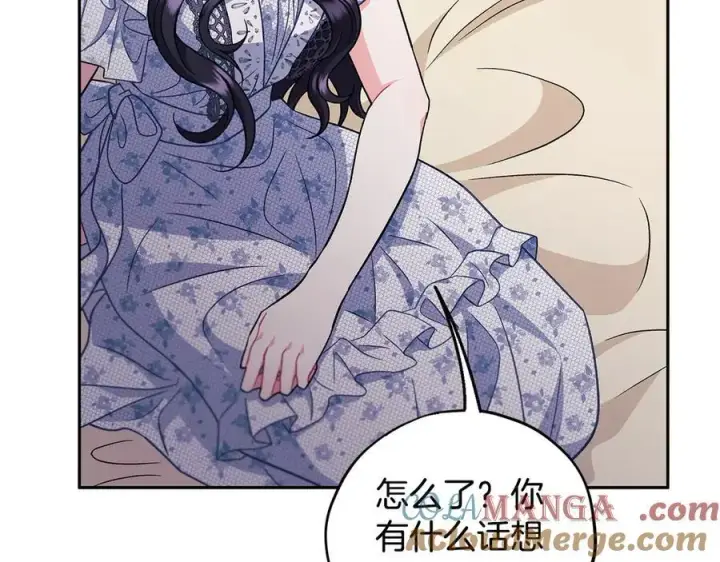 漫画《完蛋！成了反派的试毒小跟班》第60话 永远在一起第13张图