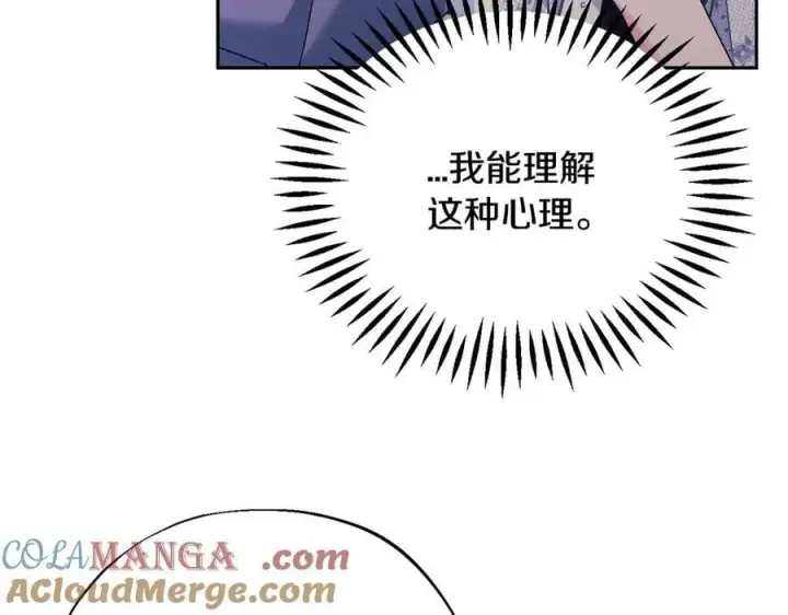 漫画《完蛋！成了反派的试毒小跟班》第60话 永远在一起第133张图