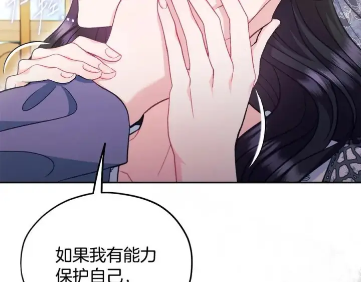 漫画《完蛋！成了反派的试毒小跟班》第60话 永远在一起第135张图